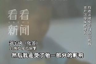 德媒：雷吉隆前女友因分手而心碎，录制节目时在镜头前崩溃流泪